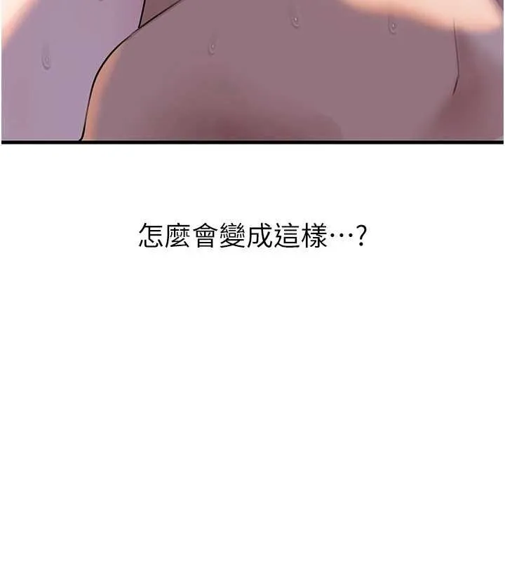 岳母為何那樣第95話-我會幹到妳失神為止