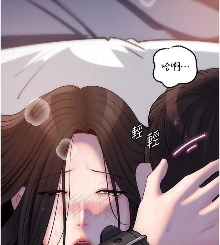 岳母為何那樣第95話-我會幹到妳失神為止