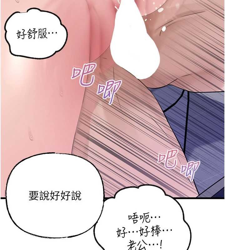岳母为何那样第95話-我會幹到妳失神為止