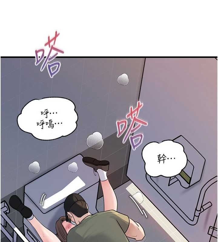 岳母为何那样第95話-我會幹到妳失神為止