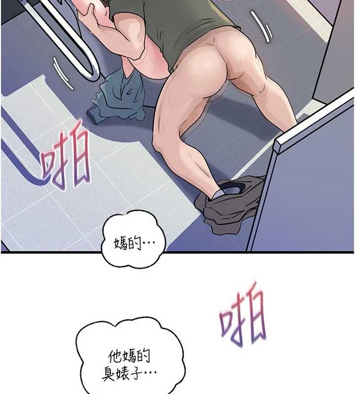岳母为何那样第95話-我會幹到妳失神為止