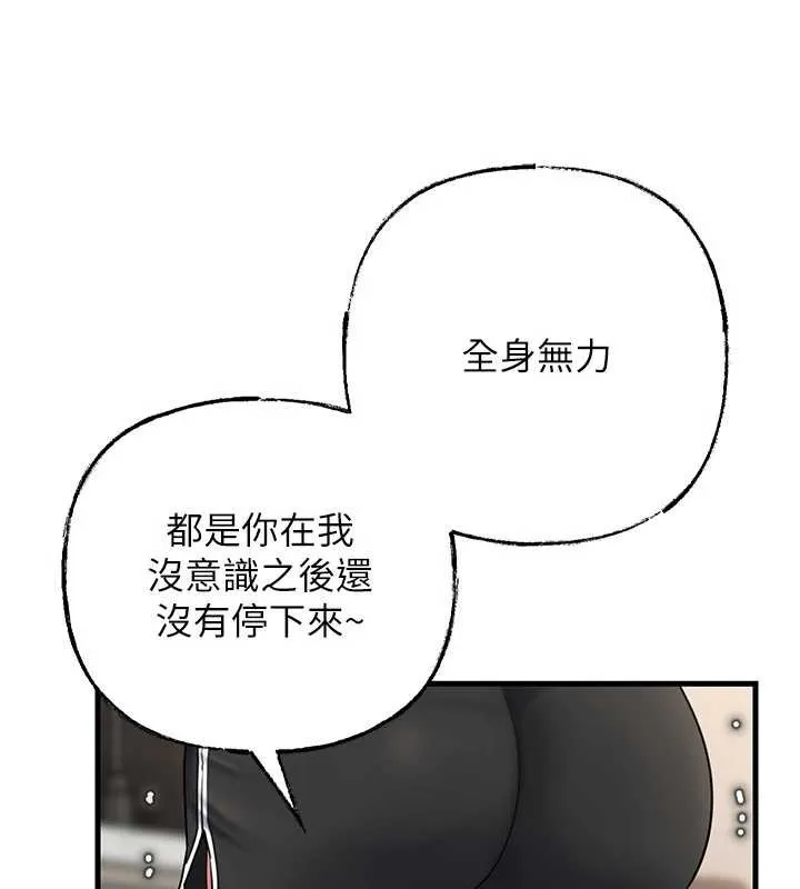 岳母為何那樣第95話-我會幹到妳失神為止