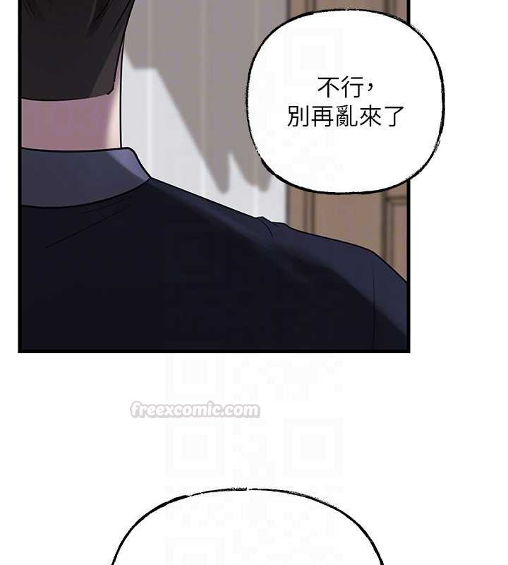 岳母为何那样第95話-我會幹到妳失神為止