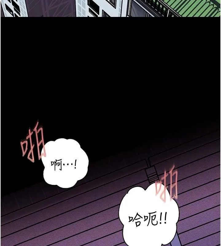 岳母為何那樣第95話-我會幹到妳失神為止