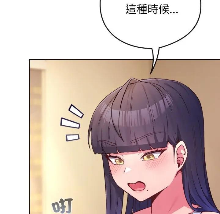 恋上年上的她第50話