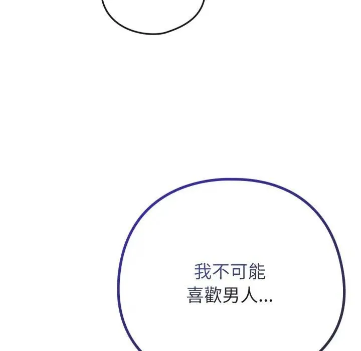 戀上年上的她第50話