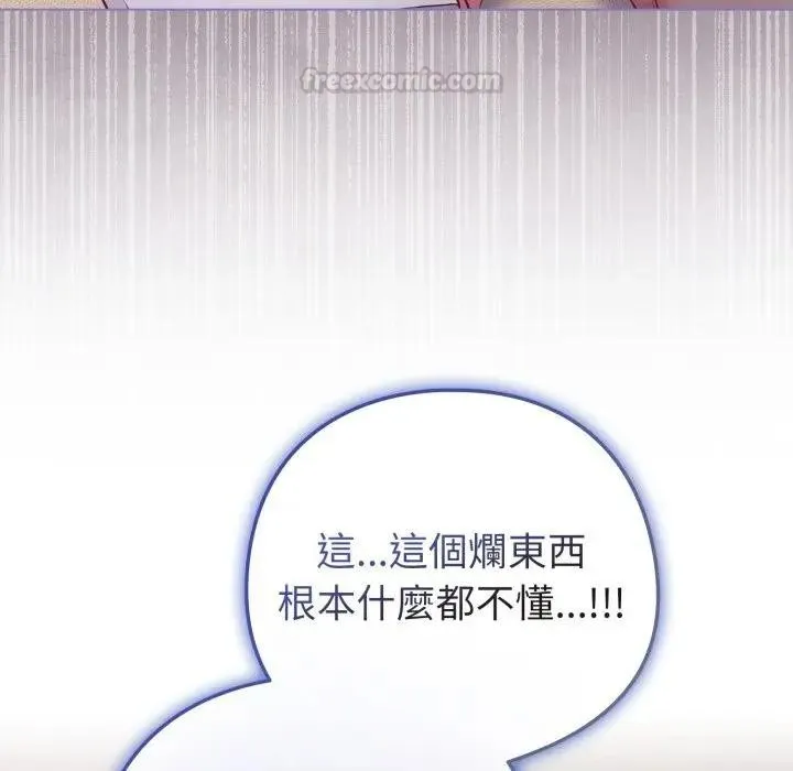 戀上年上的她第50話