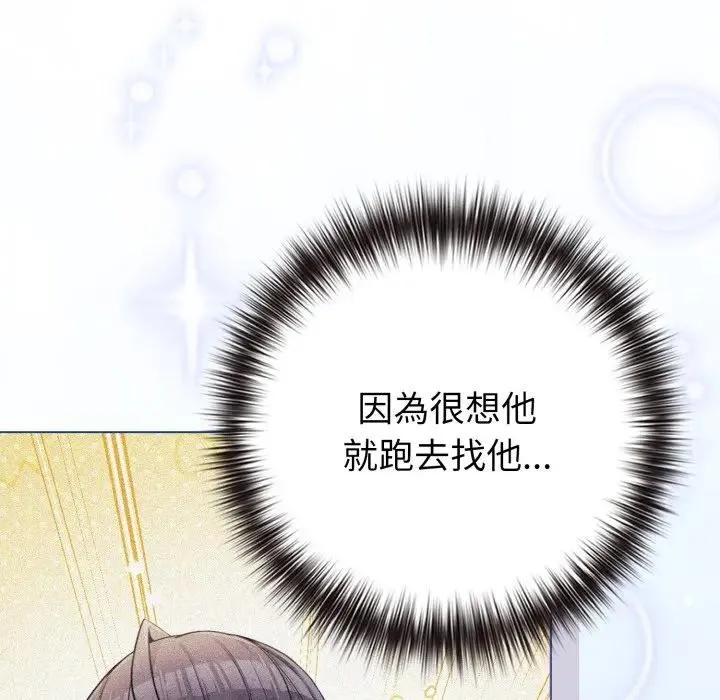 戀上年上的她第50話