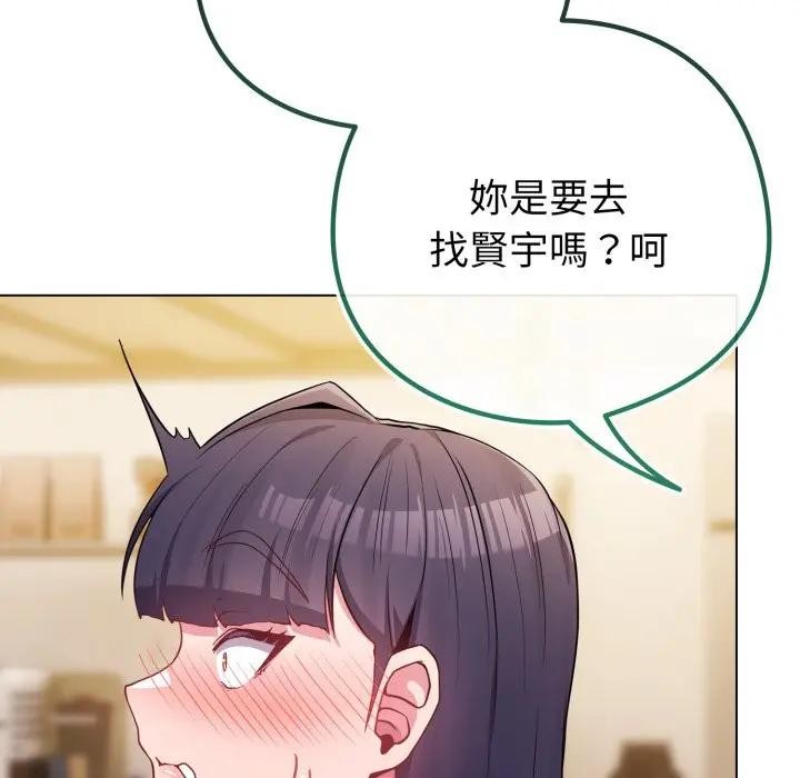 恋上年上的她第50話