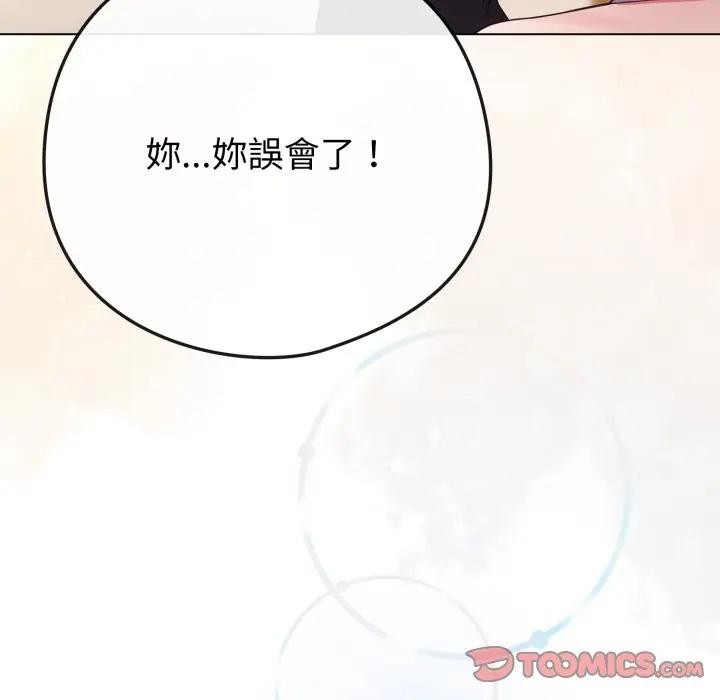 恋上年上的她第50話