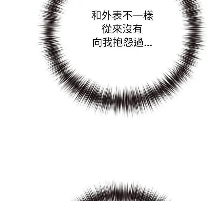 戀上年上的她第50話