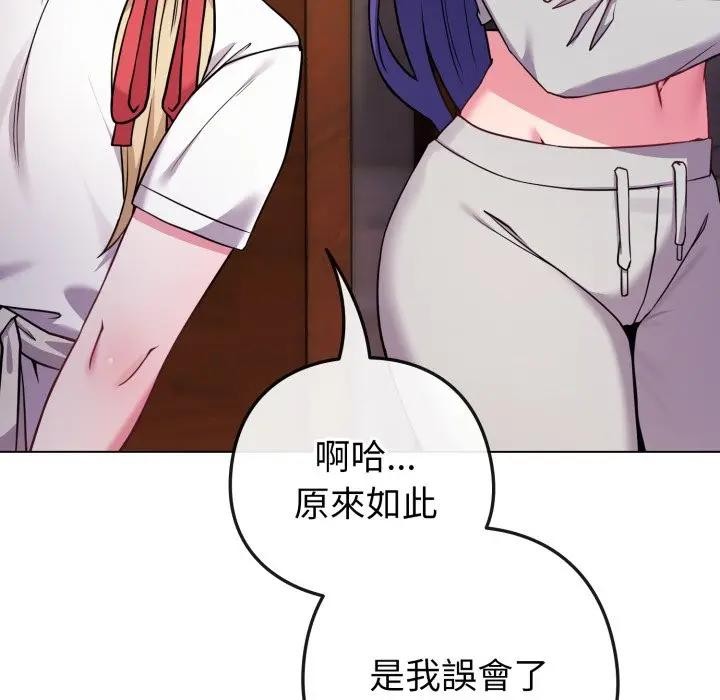 恋上年上的她第50話