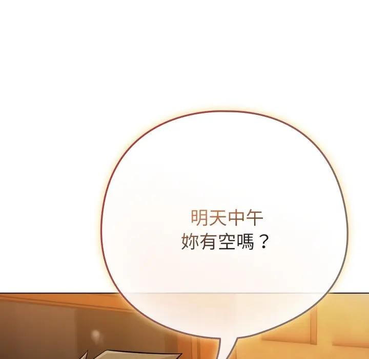 恋上年上的她第50話