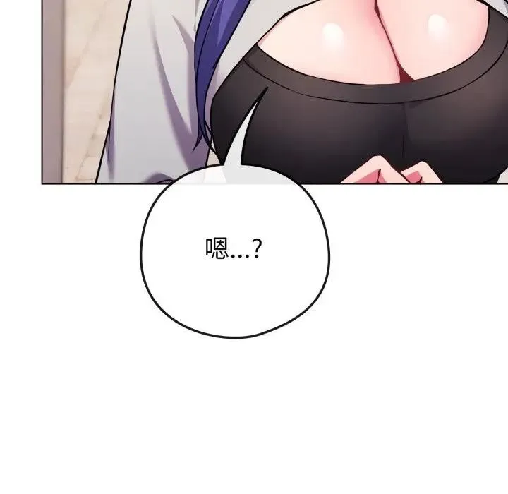 戀上年上的她第50話