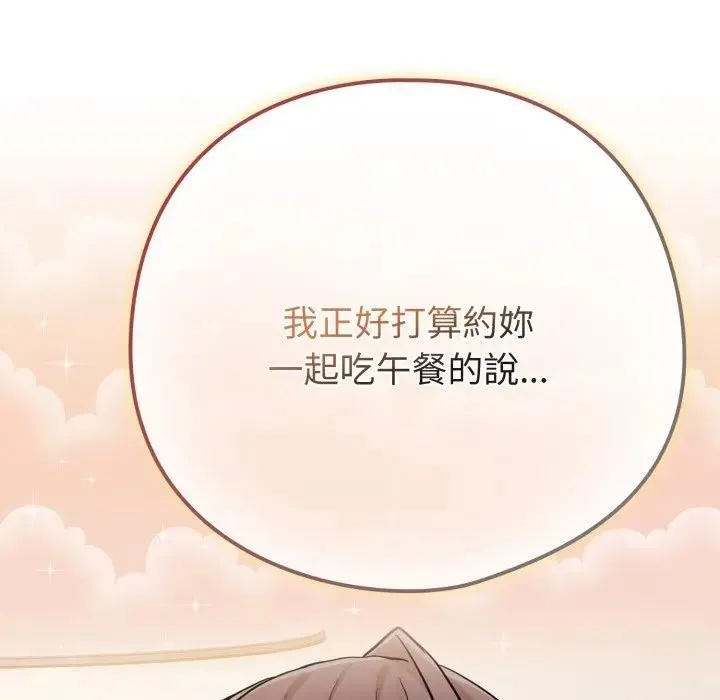 戀上年上的她第50話