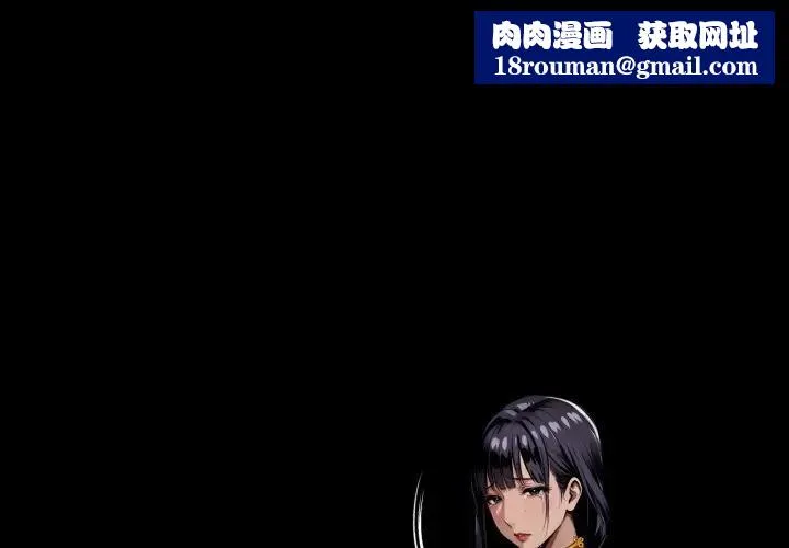 黑道X上班族第51話