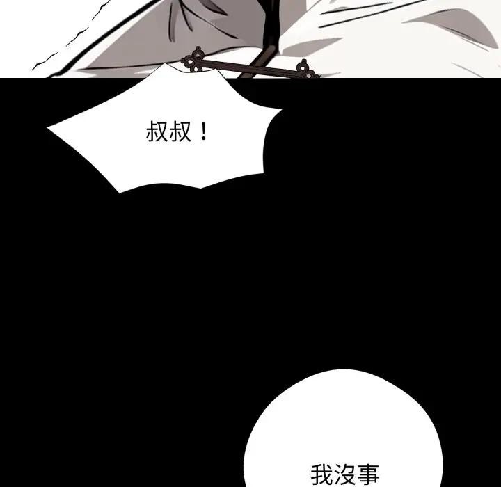 黑道X上班族第51話