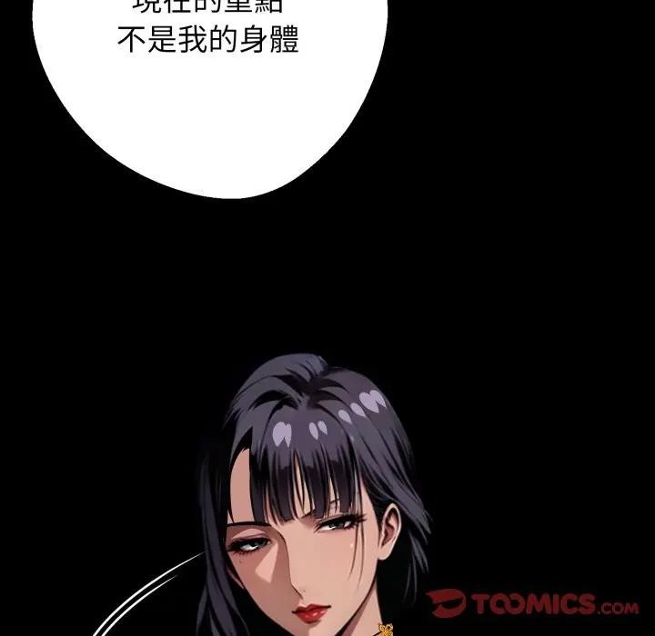 黑道X上班族第51話