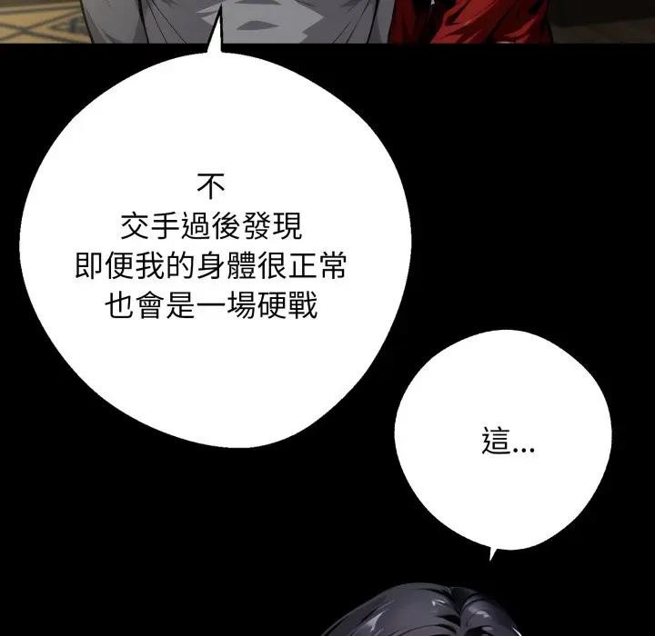 黑道X上班族第51話