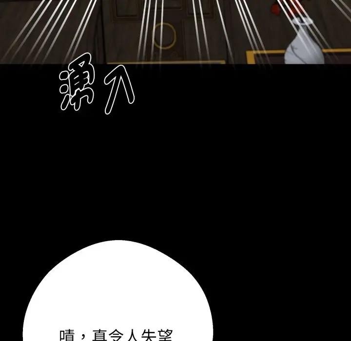 黑道X上班族第51話