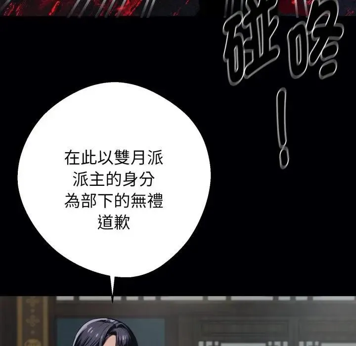 黑道X上班族第51話