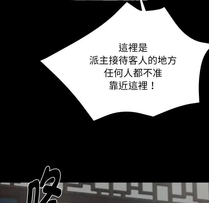 黑道X上班族第51話
