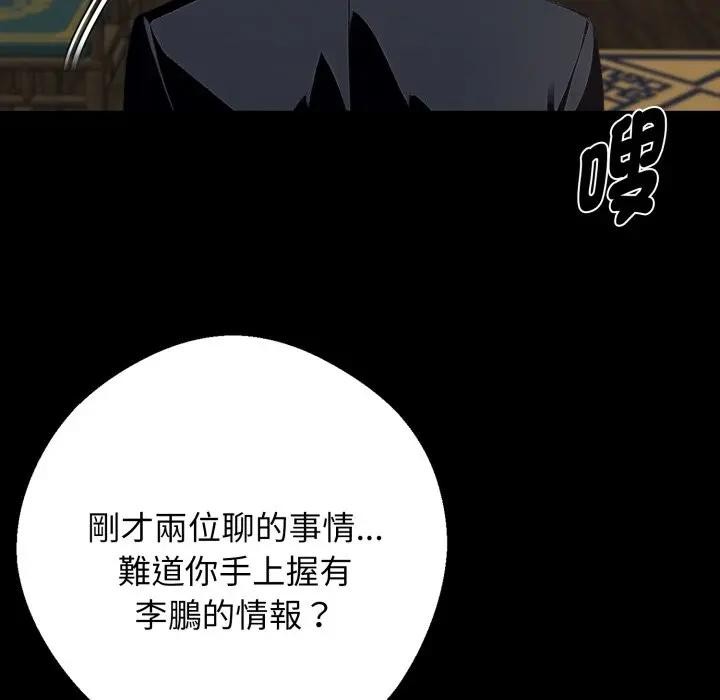 黑道X上班族第51話