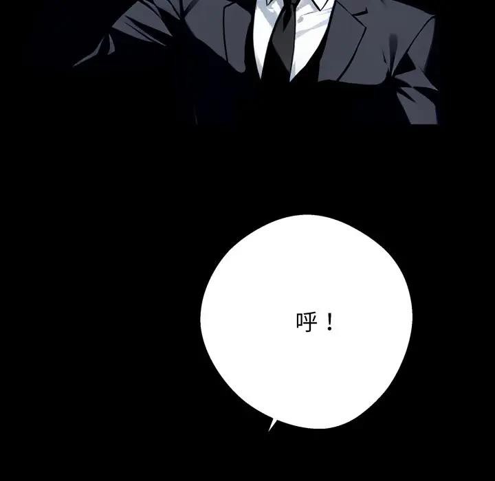 黑道X上班族第51話
