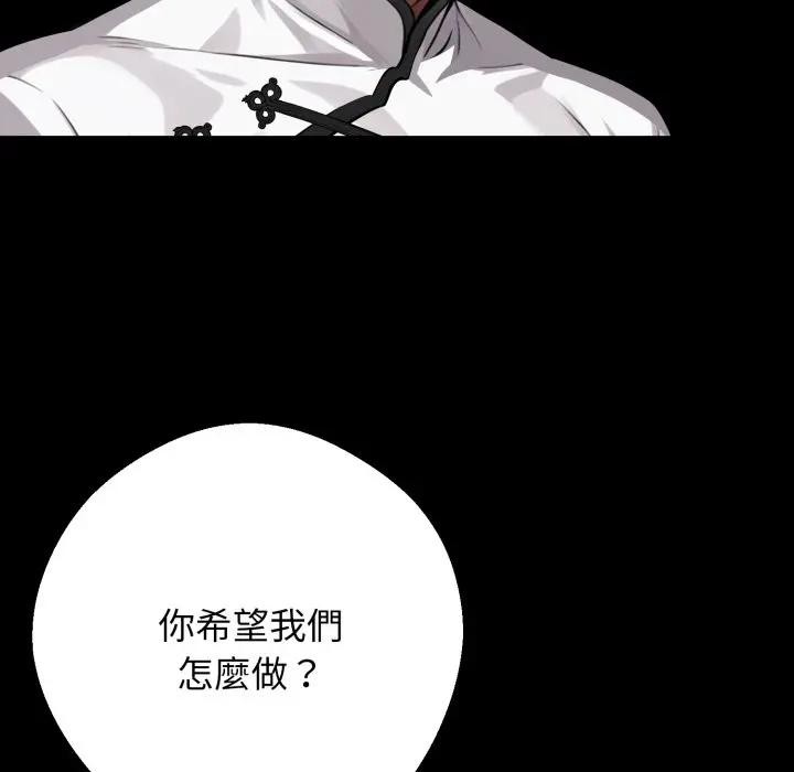 黑道X上班族第51話