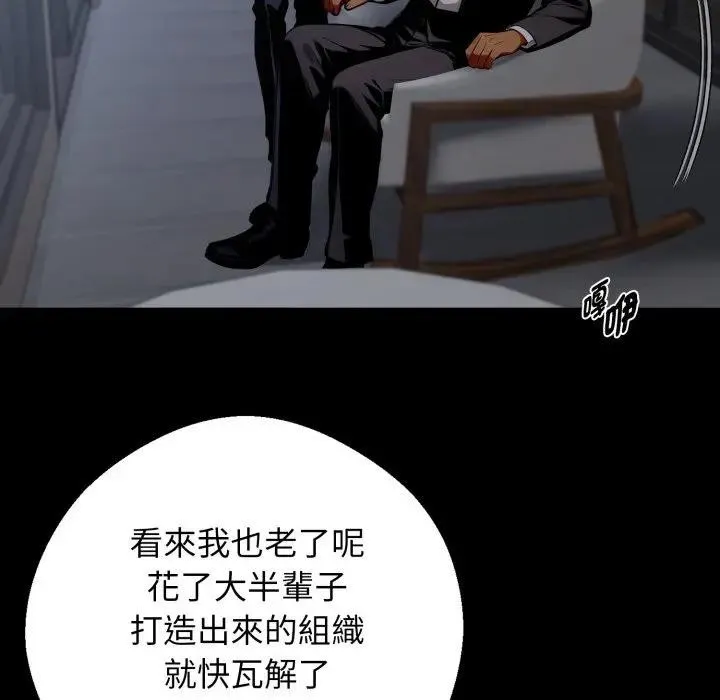 黑道X上班族第51話