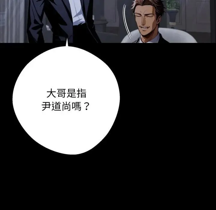 黑道X上班族第51話