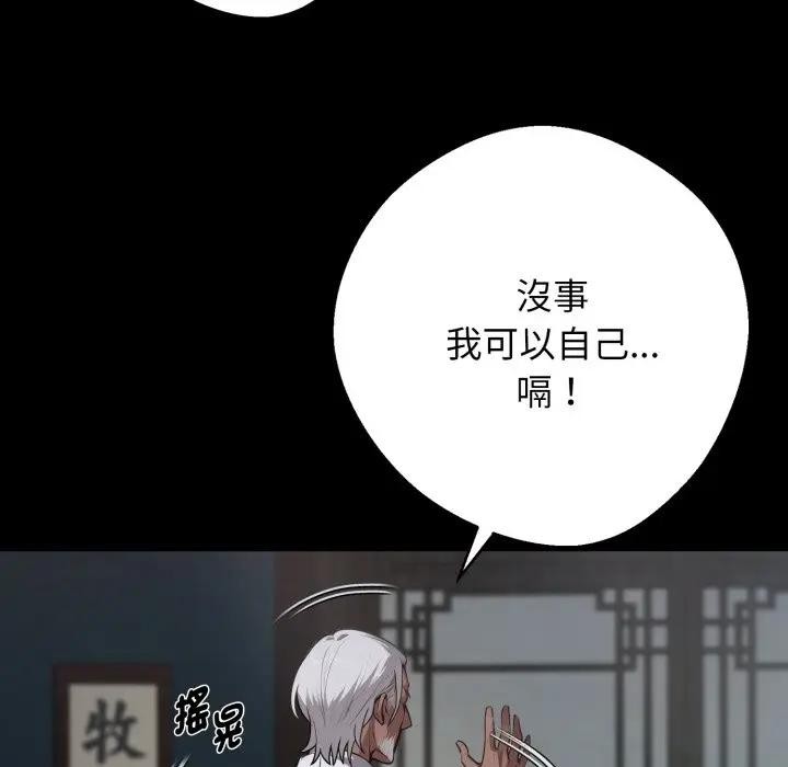 黑道X上班族第51話