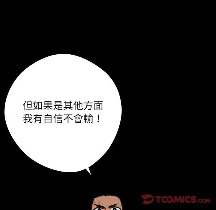 黑道X上班族第51話
