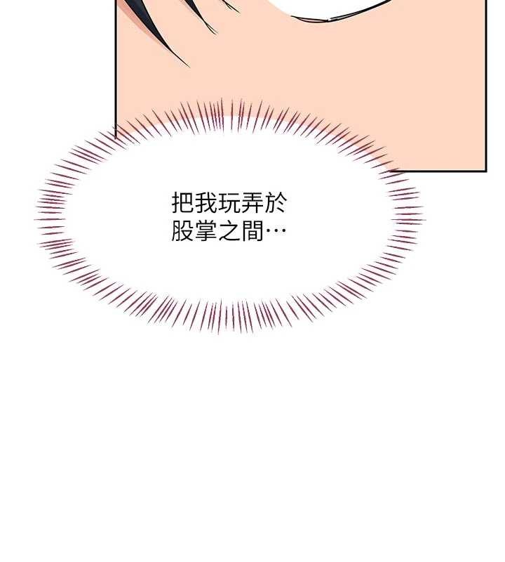 熟女交换计画第62話-品嚐處女的滋味!!
