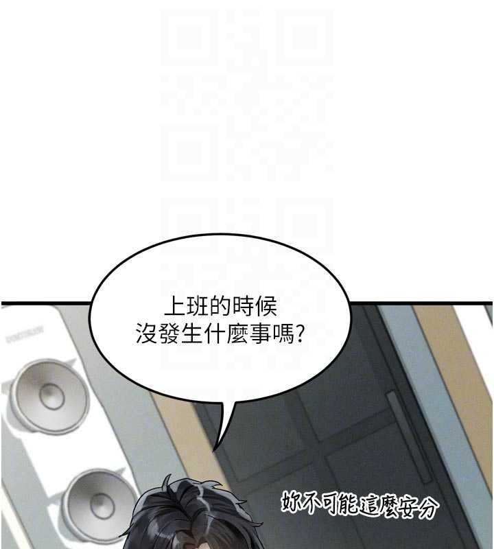 堕落物语2第51話-注定淫亂的生活