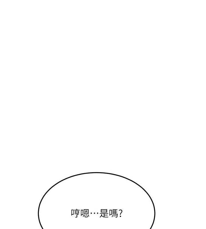 堕落物语2第51話-注定淫亂的生活
