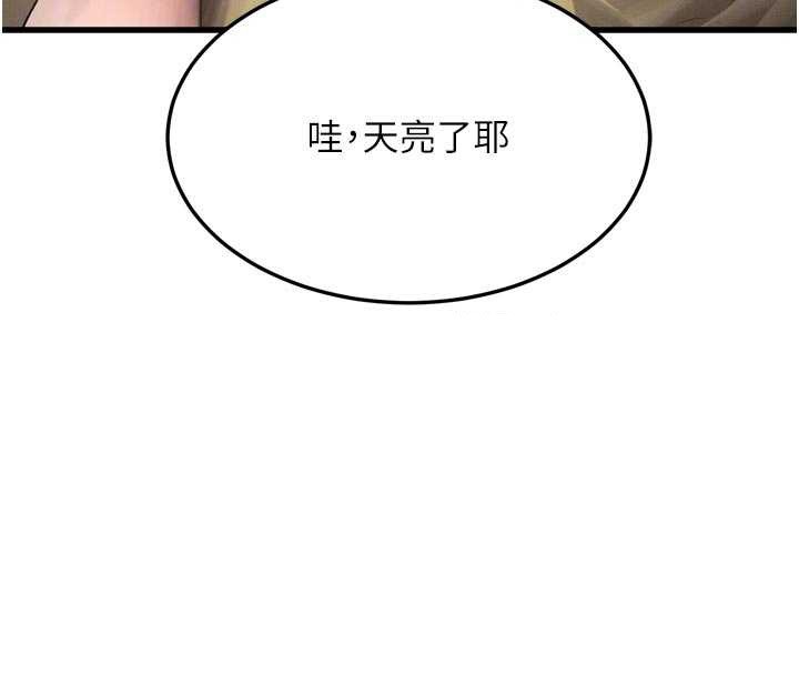 堕落物语2第51話-注定淫亂的生活