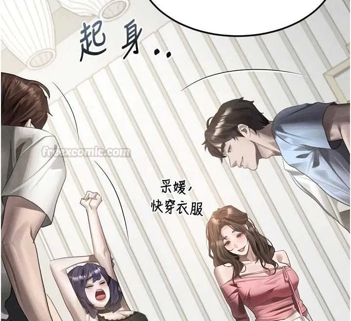 墮落物語2第51話-注定淫亂的生活
