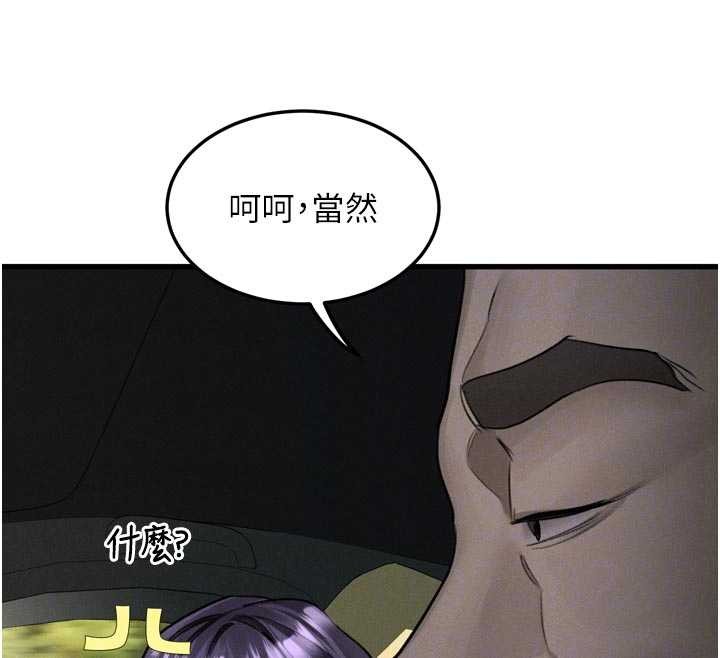 堕落物语2第51話-注定淫亂的生活