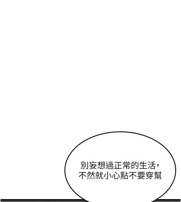 堕落物语2第51話-注定淫亂的生活