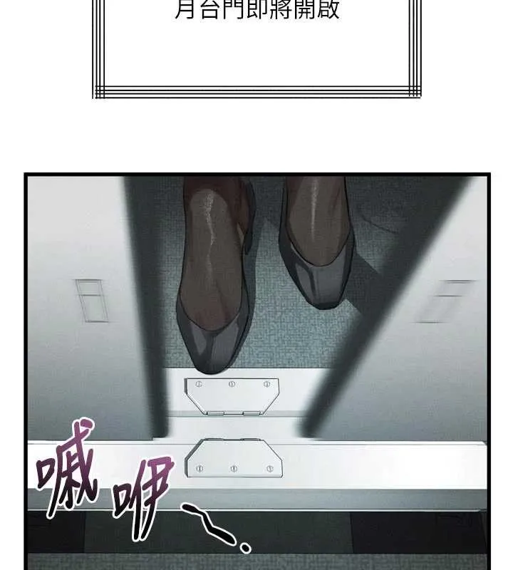 墮落物語2第51話-注定淫亂的生活