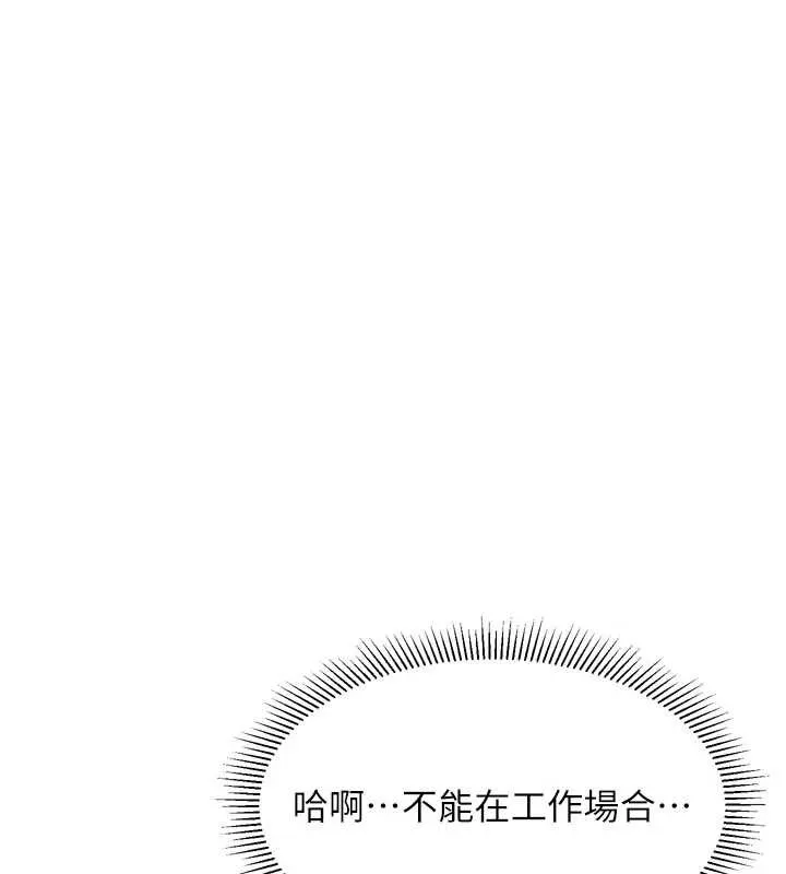 墮落物語2第51話-注定淫亂的生活