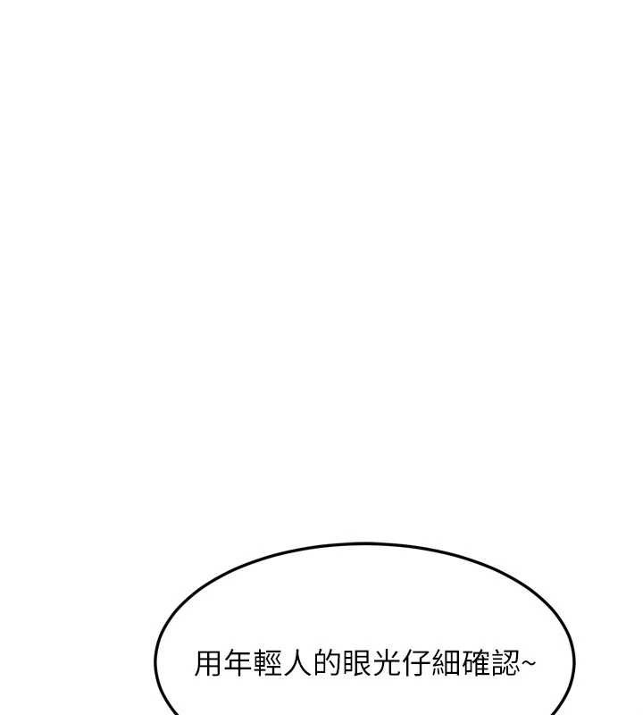 堕落物语2第51話-注定淫亂的生活
