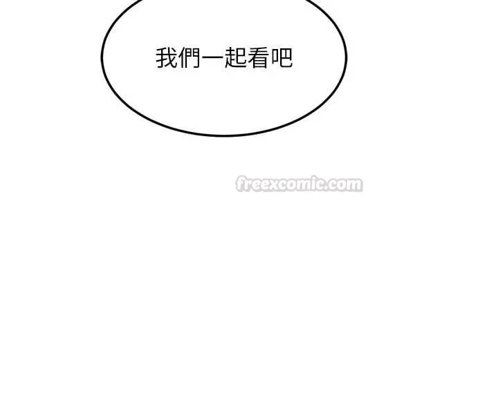 墮落物語2第51話-注定淫亂的生活