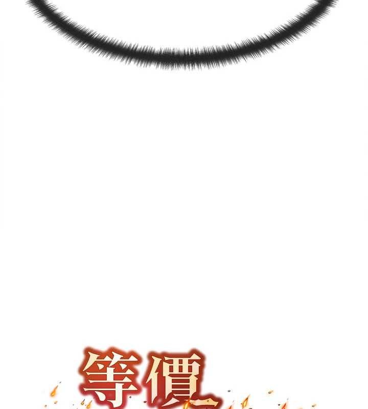 等价交换人生第54話-來生…別再見了…