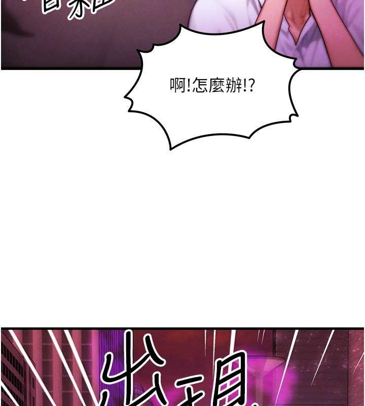 等价交换人生第54話-來生&hellip;別再見了&hellip;
