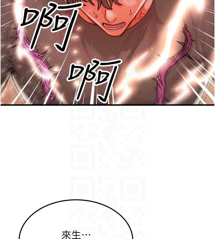 等价交换人生第54話-來生…別再見了…