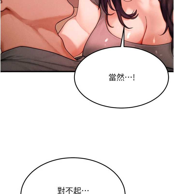 等价交换人生第54話-來生…別再見了…