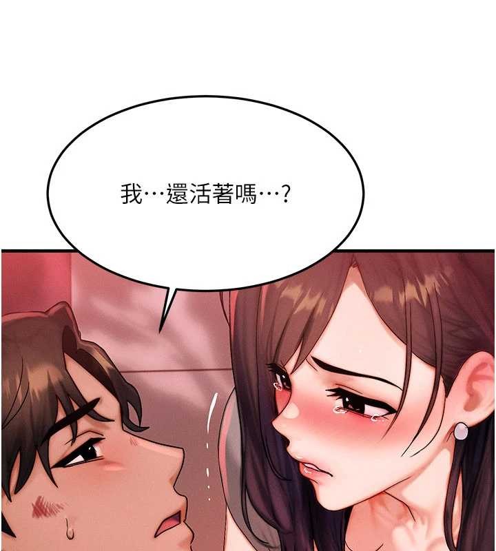 等价交换人生第54話-來生&hellip;別再見了&hellip;