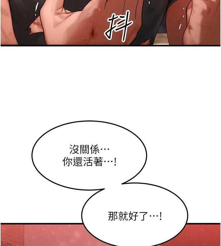 等价交换人生第54話-來生&hellip;別再見了&hellip;